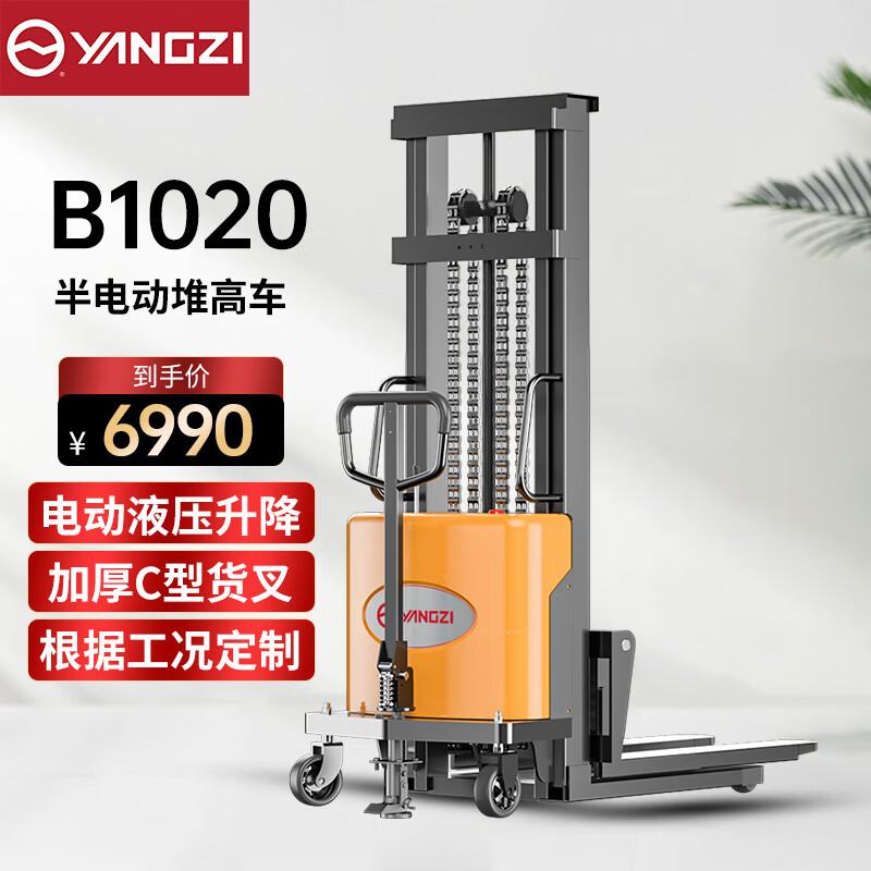 揚子電動堆高車YZ-B1020 載重1噸升高2米