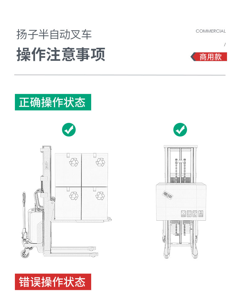 揚(yáng)子YZ-B系列步行式半電動(dòng)堆高車