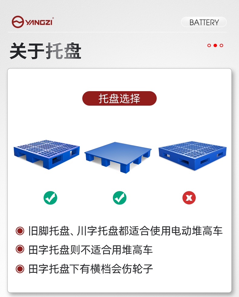 揚子叉車 步行式全電動堆高車QDA(圖36)