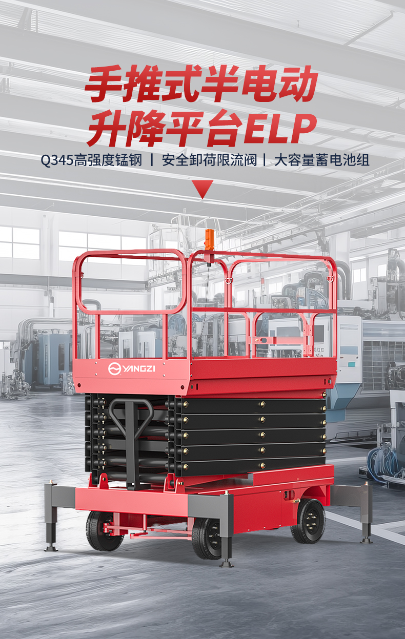 揚子升降機插線款ELP05-11B升高11米載重500KG(圖7)