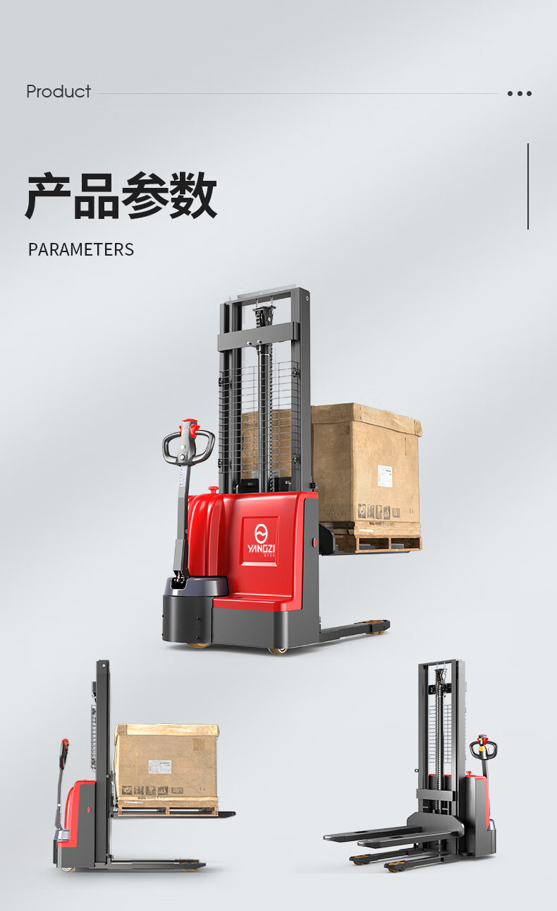 揚(yáng)子電動(dòng)堆高車(chē)升降叉車(chē)PSL1516-1.5噸升高1.6米(圖1)