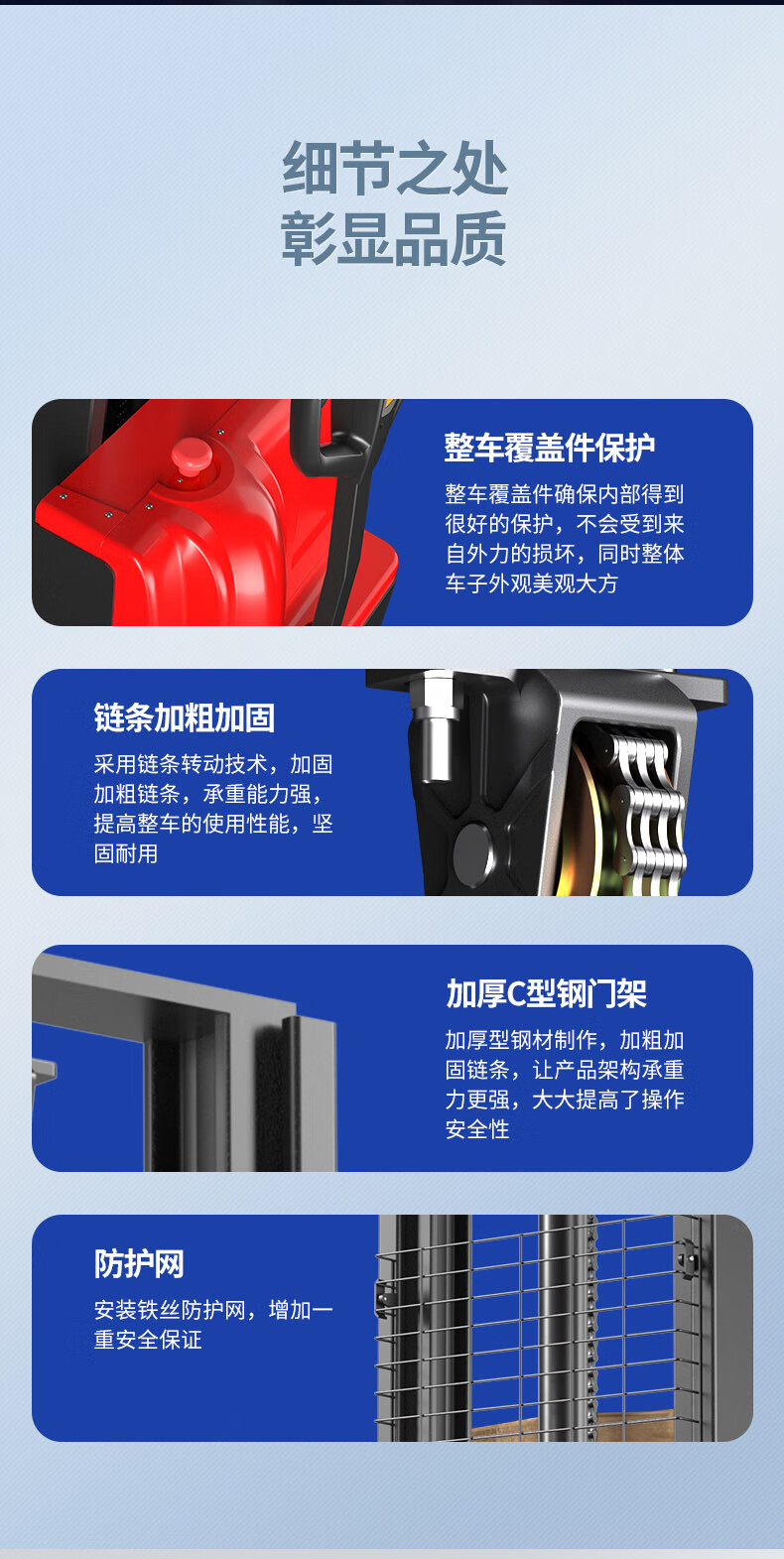 揚(yáng)子電動(dòng)堆高車(chē)升降叉車(chē)PSL1516-1.5噸升高1.6米(圖12)